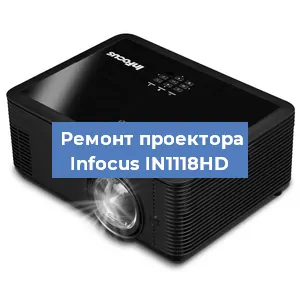 Замена блока питания на проекторе Infocus IN1118HD в Волгограде